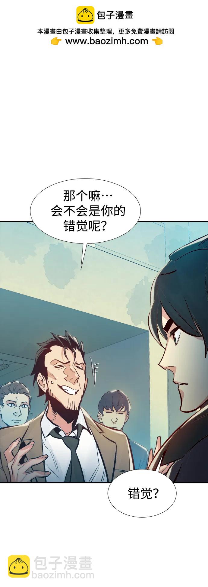 死靈法師：亡靈支配者 - [第91話] 排名第一,韓姜錫-1(1/2) - 6