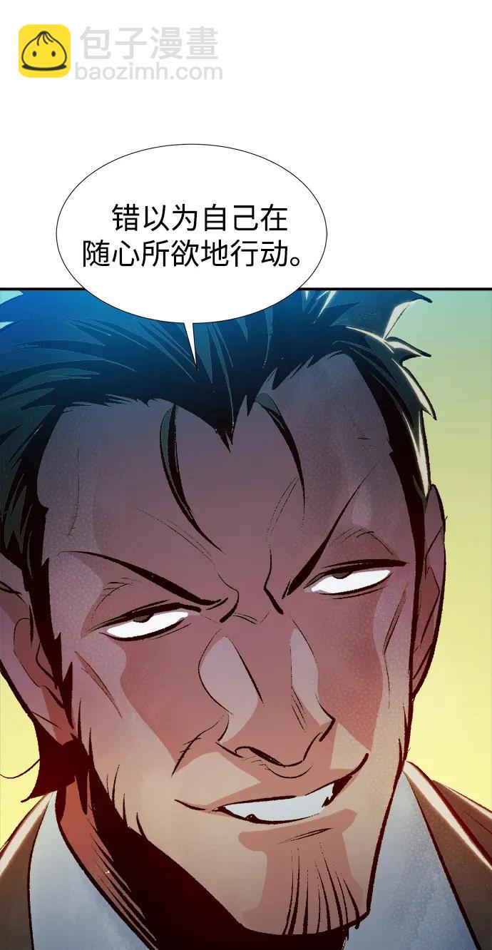 死靈法師：亡靈支配者 - [第91話] 排名第一,韓姜錫-1(1/2) - 7