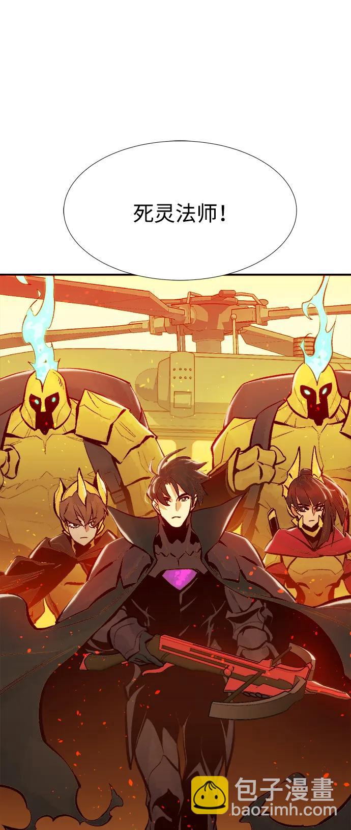 死靈法師：亡靈支配者 - [第91話] 排名第一,韓姜錫-1(1/2) - 5