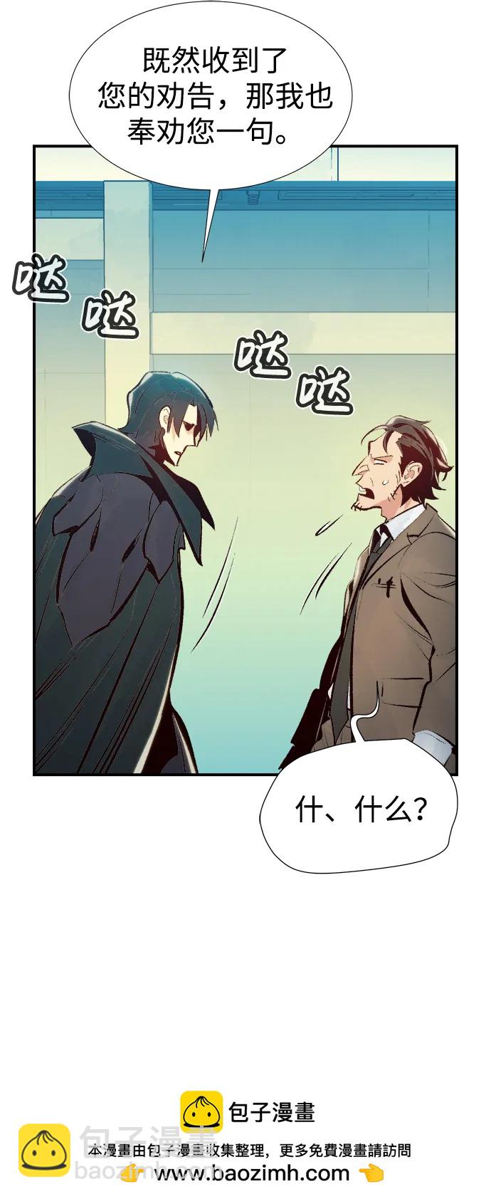 死靈法師：亡靈支配者 - [第91話] 排名第一,韓姜錫-1(1/2) - 2