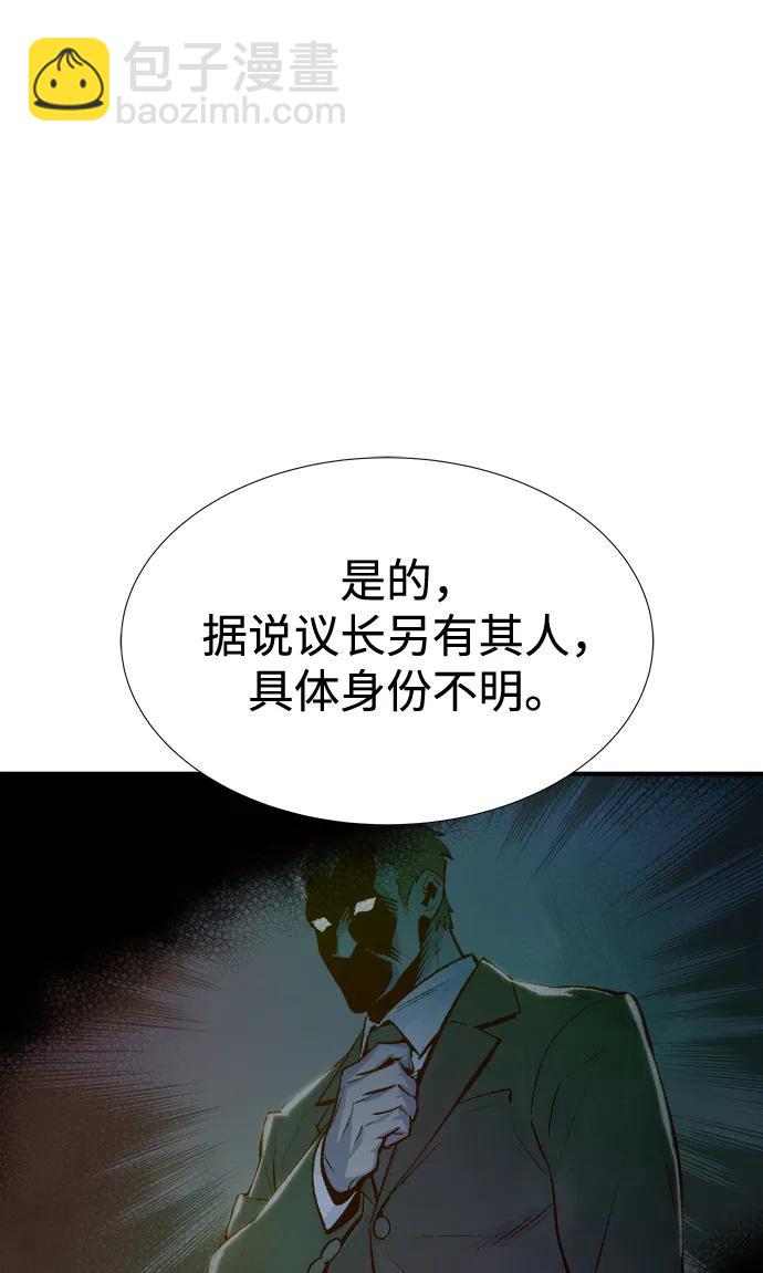 死靈法師：亡靈支配者 - [第91話] 排名第一,韓姜錫-1(2/2) - 2