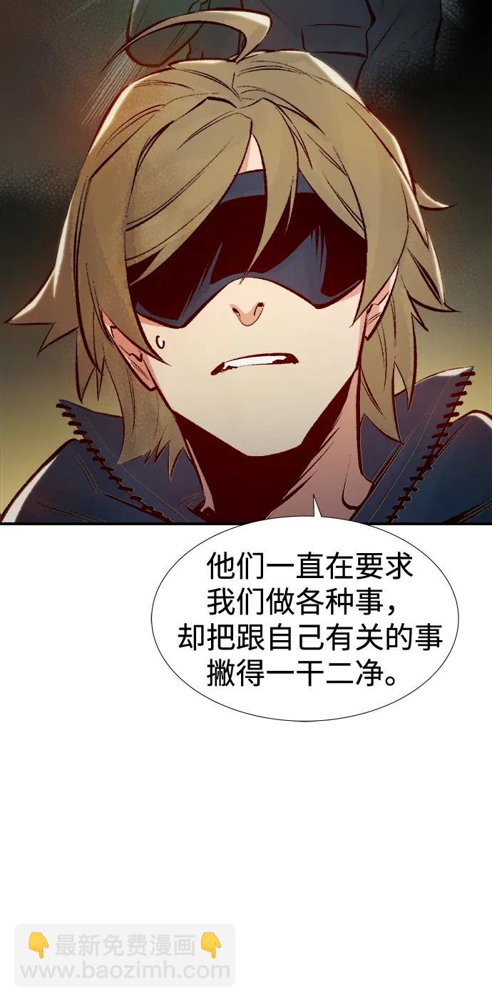 死靈法師：亡靈支配者 - [第91話] 排名第一,韓姜錫-1(2/2) - 3