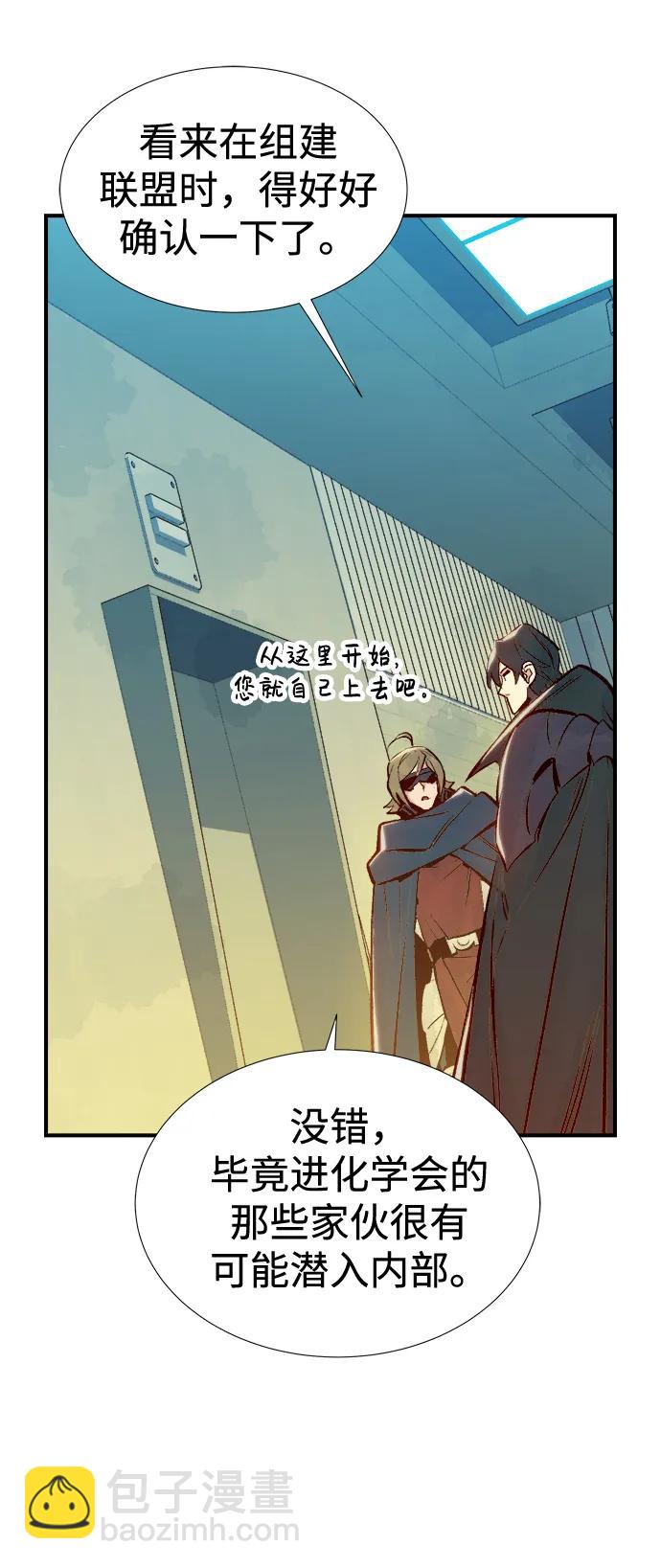 死靈法師：亡靈支配者 - [第91話] 排名第一,韓姜錫-1(2/2) - 4