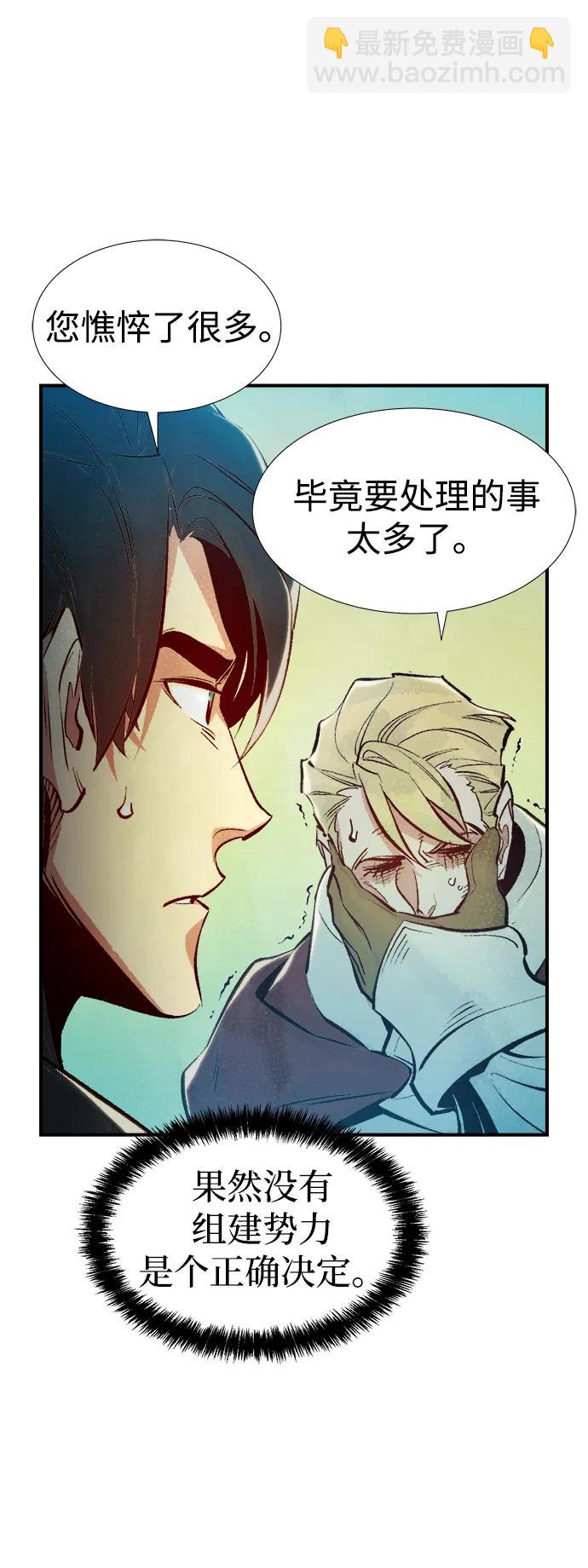 死靈法師：亡靈支配者 - [第91話] 排名第一,韓姜錫-1(2/2) - 1