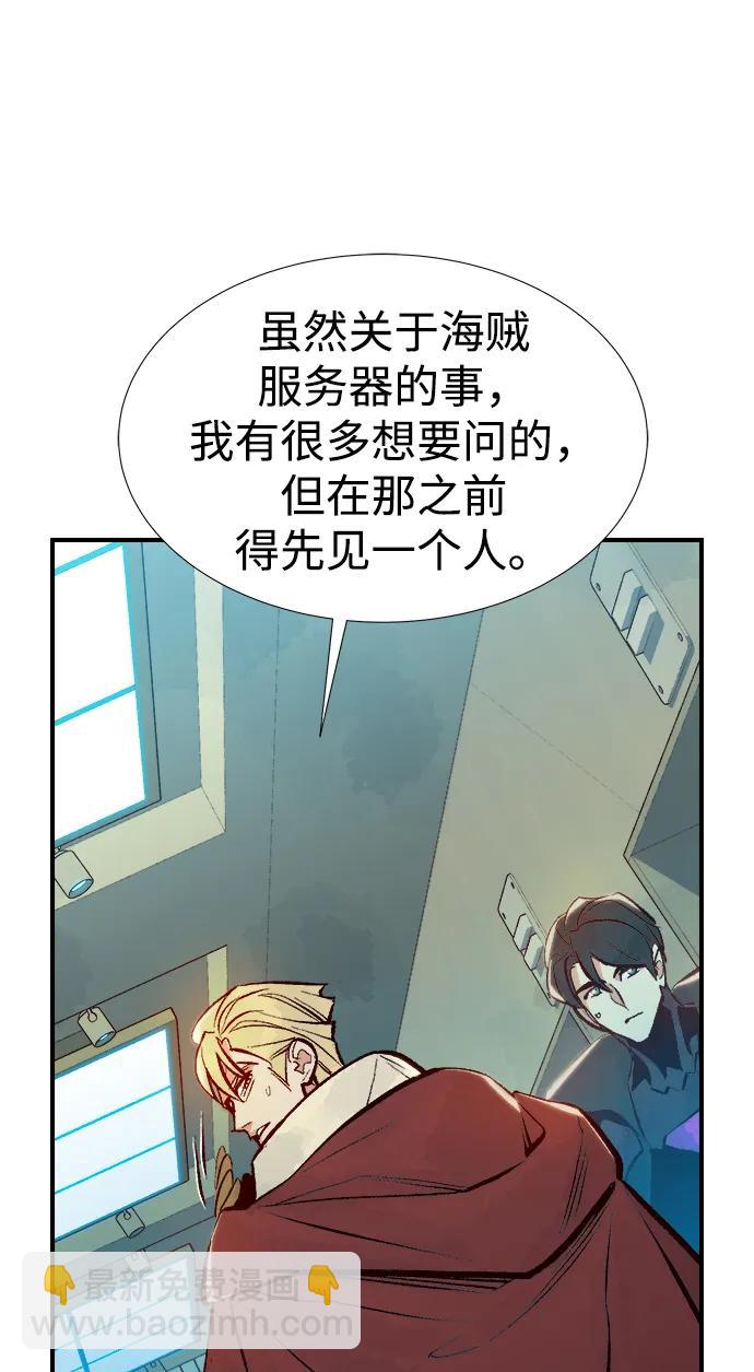 死靈法師：亡靈支配者 - [第91話] 排名第一,韓姜錫-1(2/2) - 2