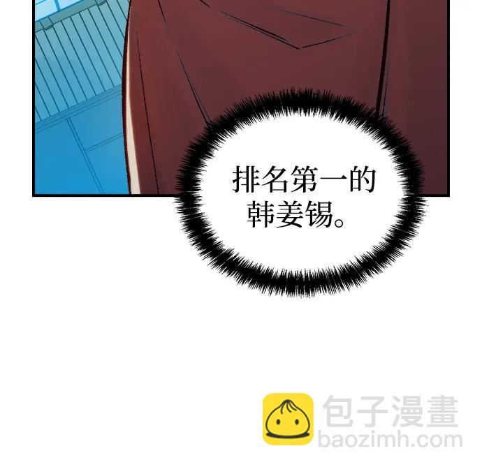 死靈法師：亡靈支配者 - [第91話] 排名第一,韓姜錫-1(2/2) - 3