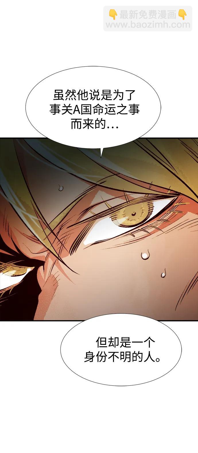 死靈法師：亡靈支配者 - [第91話] 排名第一,韓姜錫-1(2/2) - 4