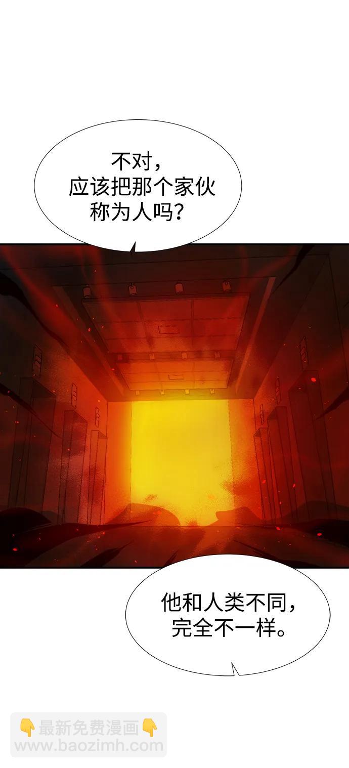 死靈法師：亡靈支配者 - [第91話] 排名第一,韓姜錫-1(2/2) - 5