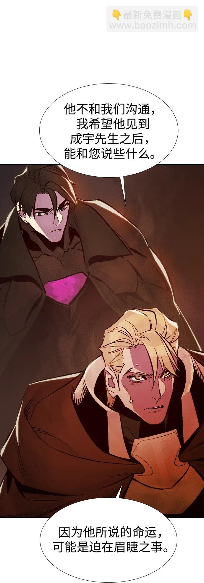 死靈法師：亡靈支配者 - [第91話] 排名第一,韓姜錫-1(2/2) - 6