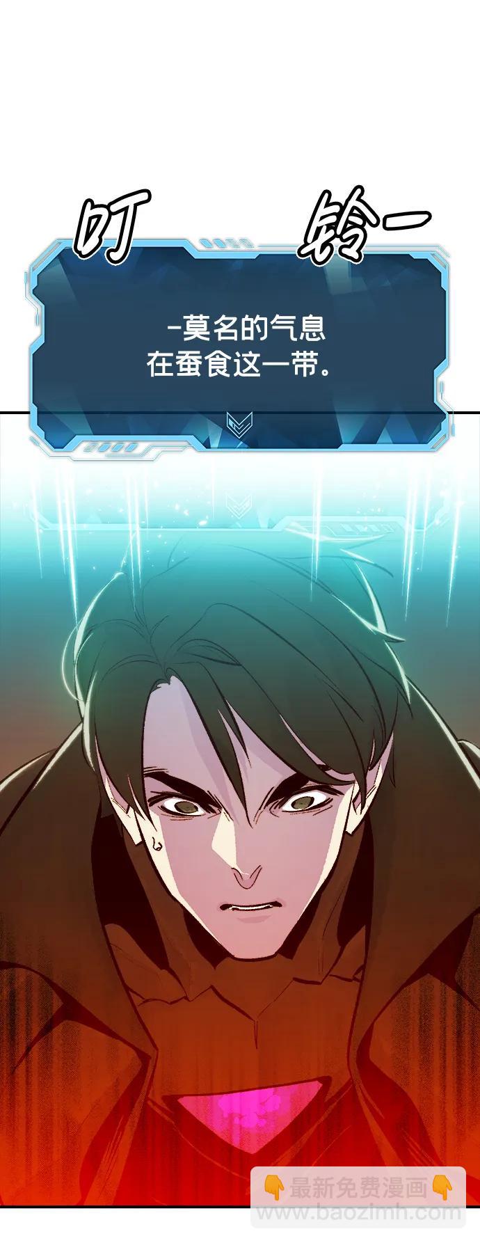 死靈法師：亡靈支配者 - [第91話] 排名第一,韓姜錫-1(2/2) - 1