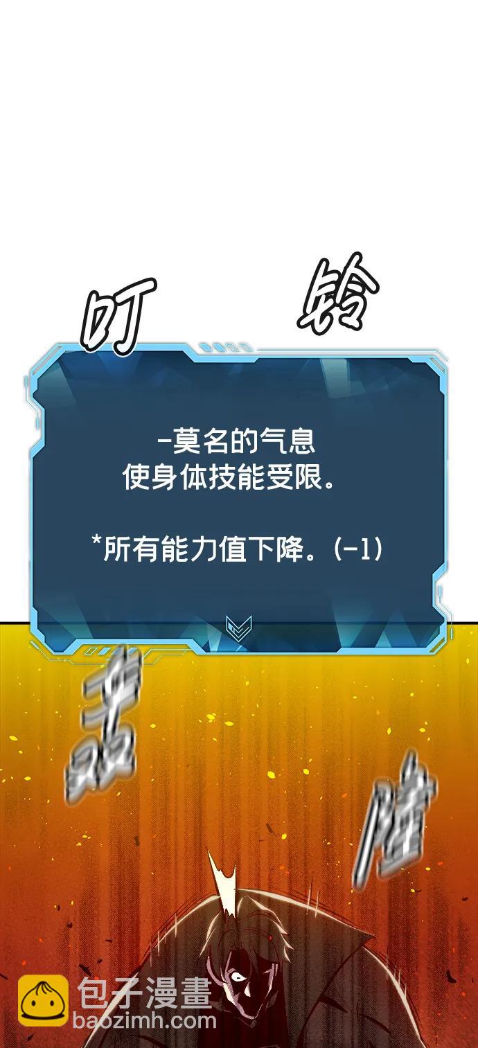 死靈法師：亡靈支配者 - [第91話] 排名第一,韓姜錫-1(2/2) - 3