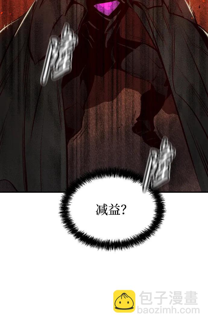 死靈法師：亡靈支配者 - [第91話] 排名第一,韓姜錫-1(2/2) - 4