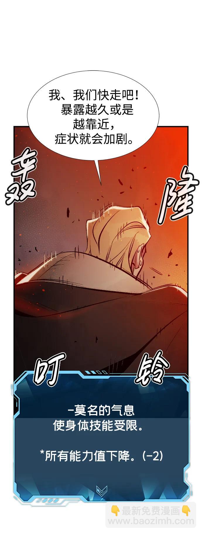 死靈法師：亡靈支配者 - [第91話] 排名第一,韓姜錫-1(2/2) - 5