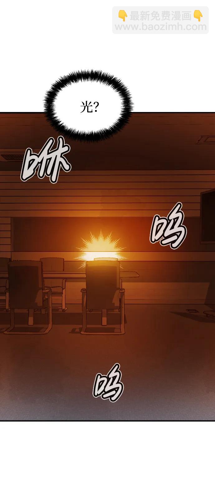 死靈法師：亡靈支配者 - [第91話] 排名第一,韓姜錫-1(2/2) - 7