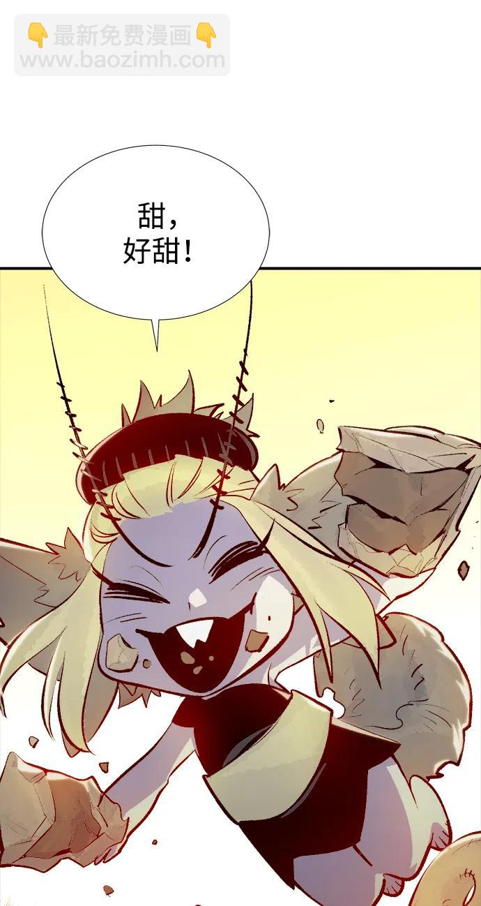 死靈法師：亡靈支配者 - [第91話] 排名第一,韓姜錫-1(2/2) - 8