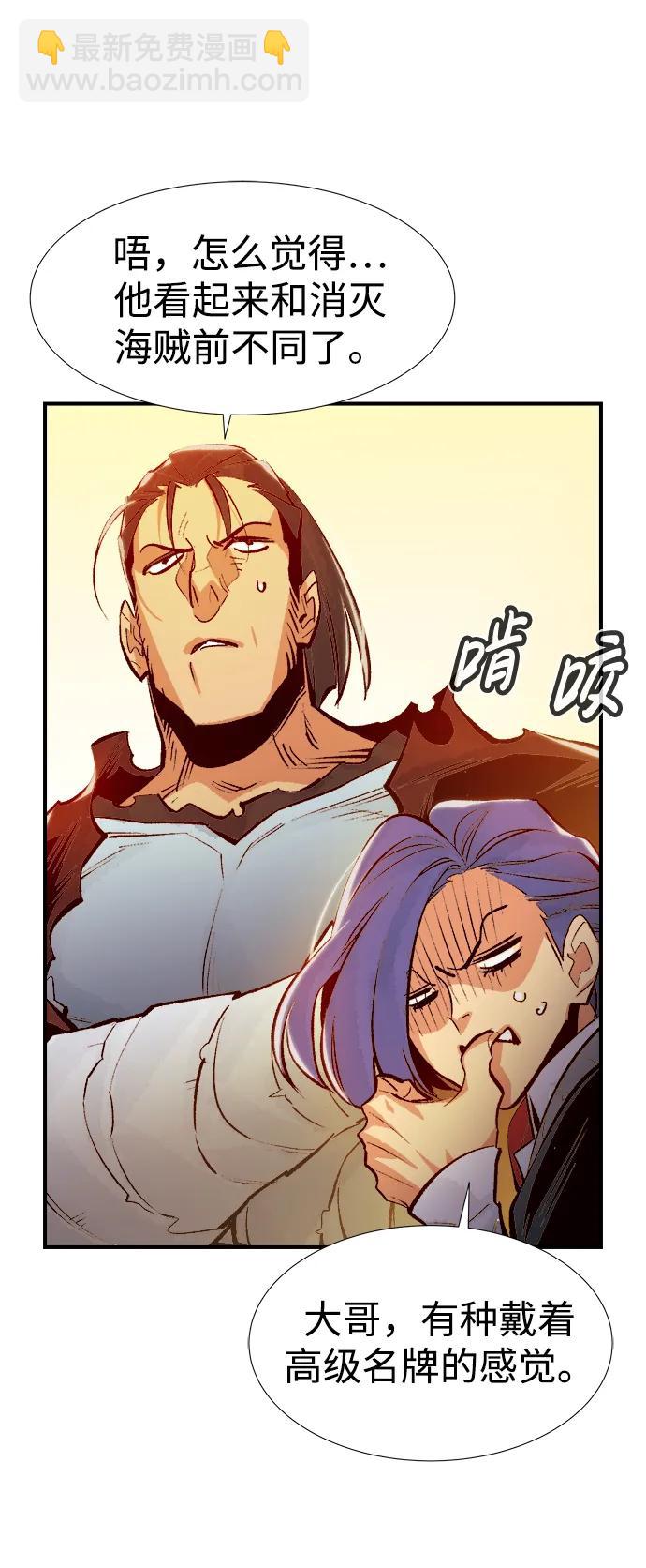 死靈法師：亡靈支配者 - [第91話] 排名第一,韓姜錫-1(1/2) - 8