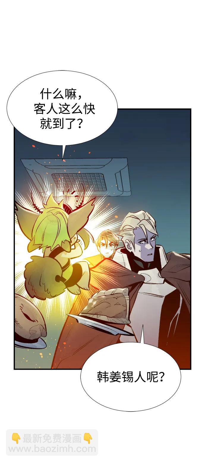 死靈法師：亡靈支配者 - [第91話] 排名第一,韓姜錫-1(2/2) - 2