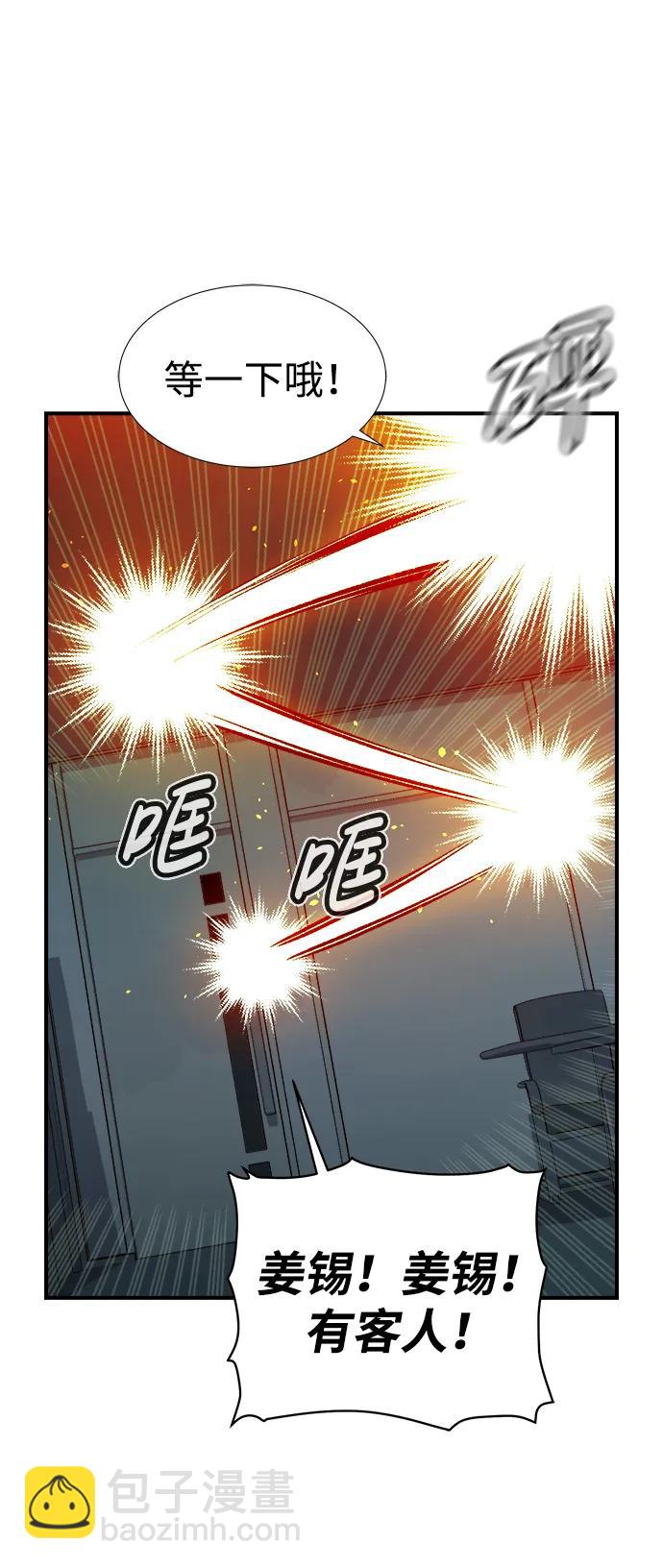 死靈法師：亡靈支配者 - [第91話] 排名第一,韓姜錫-1(2/2) - 3