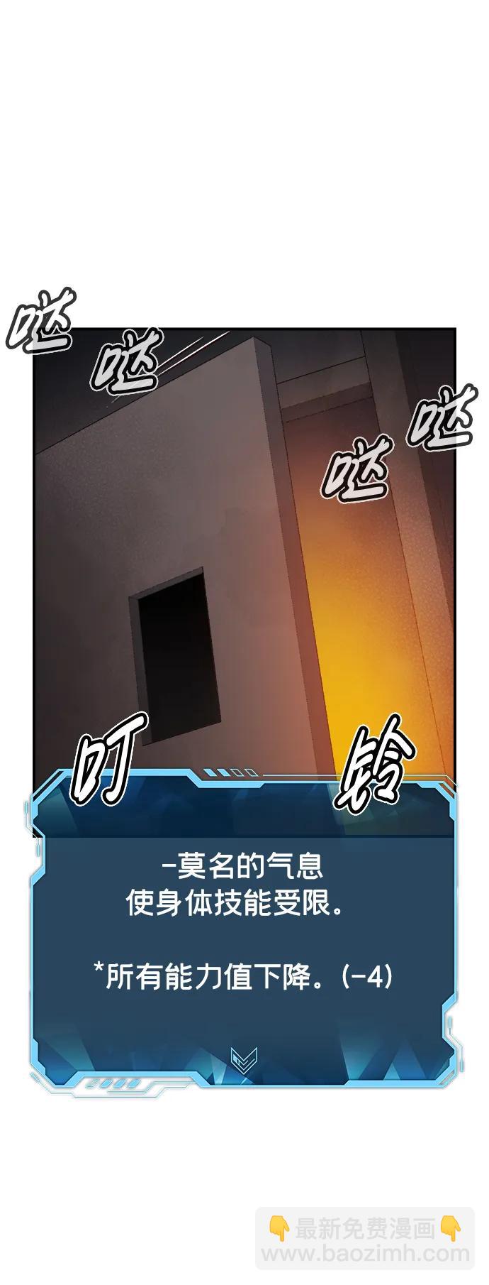 死靈法師：亡靈支配者 - [第91話] 排名第一,韓姜錫-1(2/2) - 4