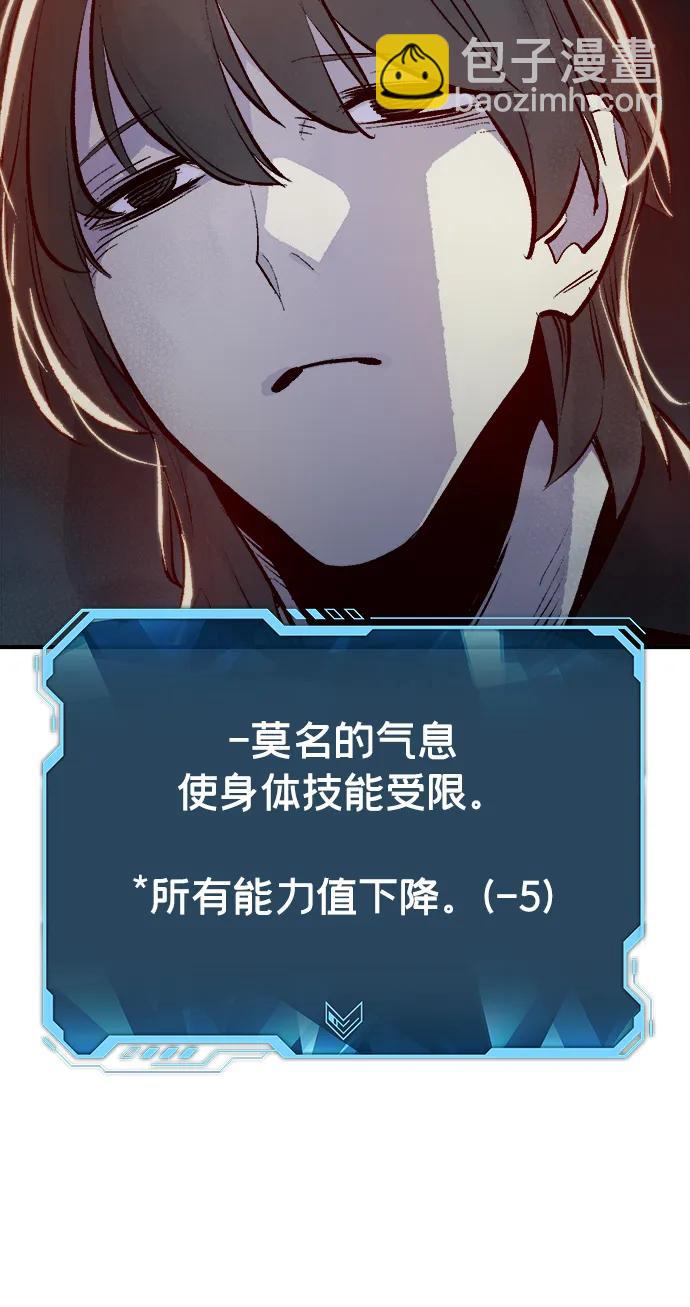 死靈法師：亡靈支配者 - [第91話] 排名第一,韓姜錫-1(2/2) - 6