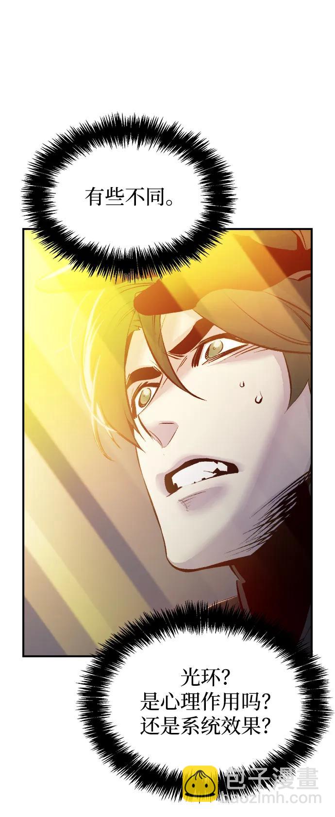 死靈法師：亡靈支配者 - [第91話] 排名第一,韓姜錫-1(2/2) - 7