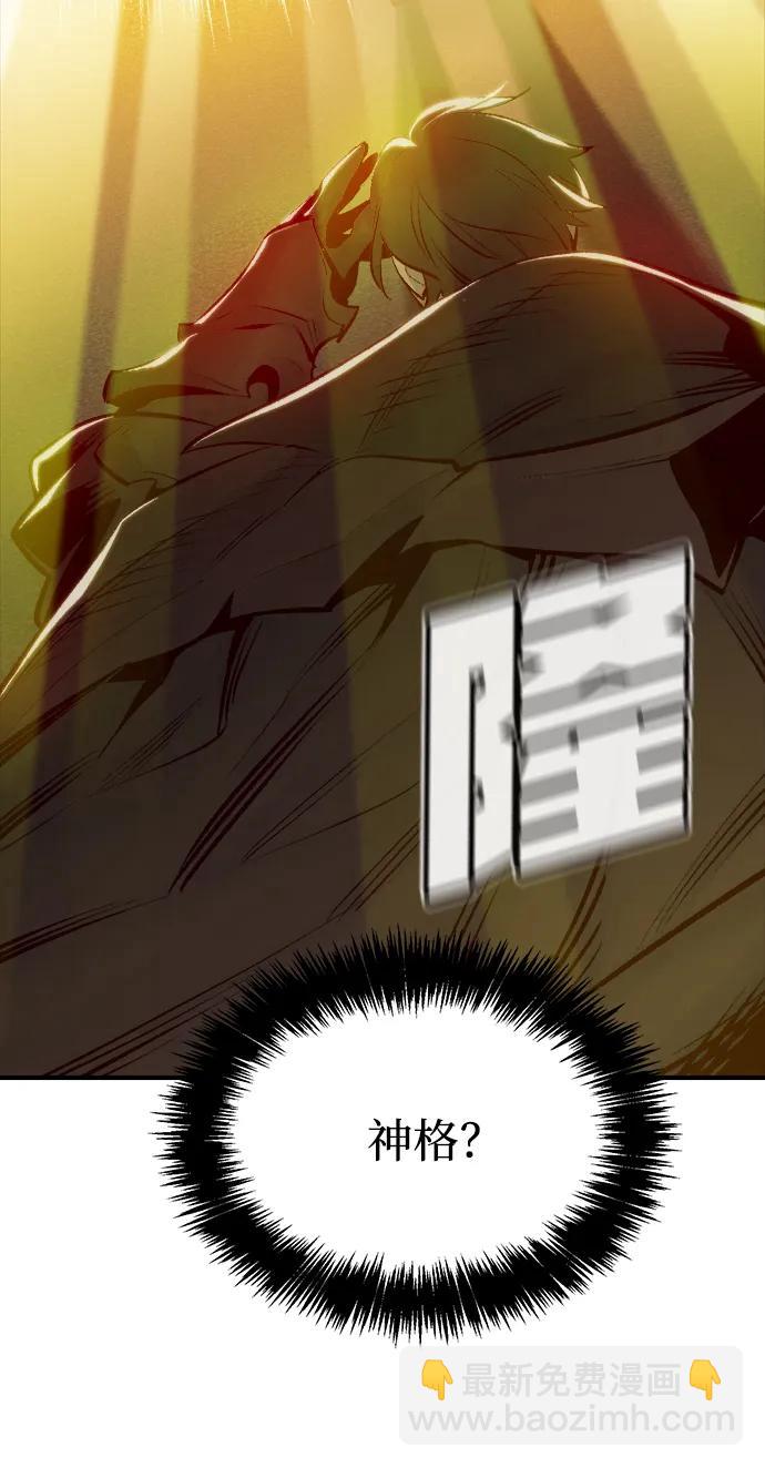 死靈法師：亡靈支配者 - [第91話] 排名第一,韓姜錫-1(2/2) - 2