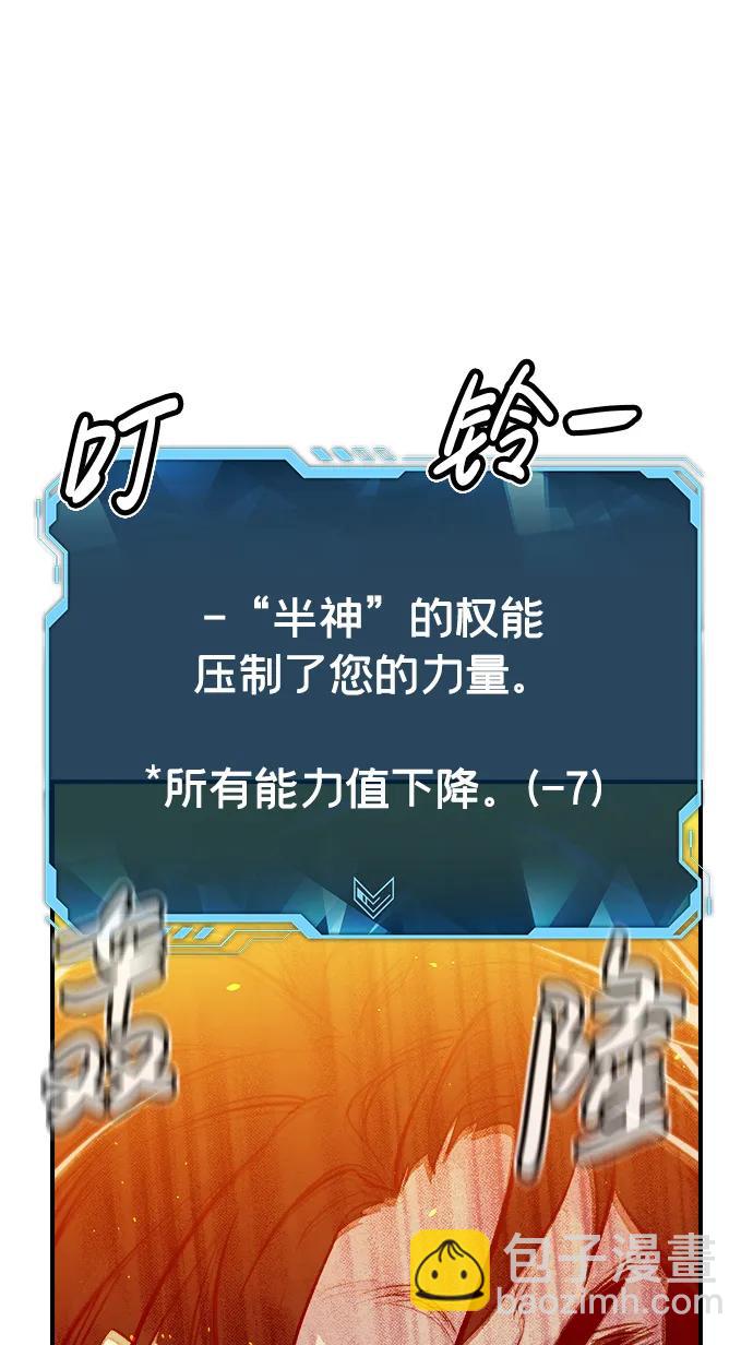 死靈法師：亡靈支配者 - [第91話] 排名第一,韓姜錫-1(2/2) - 3