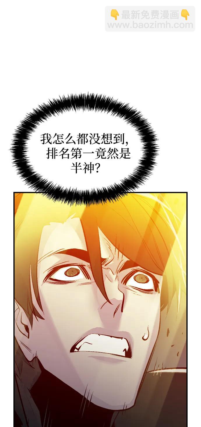 死靈法師：亡靈支配者 - [第91話] 排名第一,韓姜錫-1(2/2) - 7