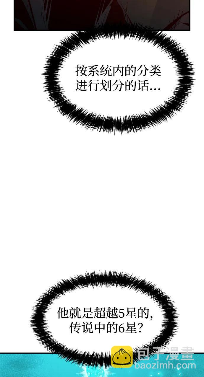 死靈法師：亡靈支配者 - [第91話] 排名第一,韓姜錫-1(2/2) - 8