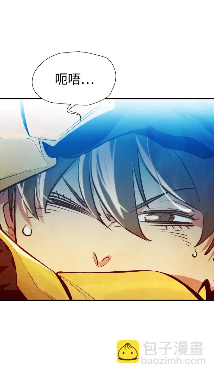 死靈法師：亡靈支配者 - [第93話] 排名第一,韓姜錫-3(1/2) - 4