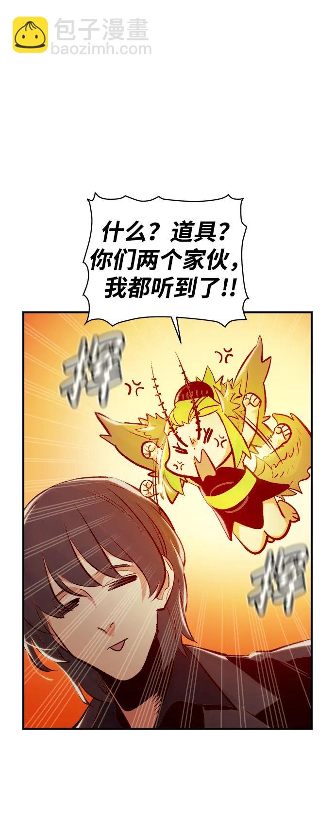 死靈法師：亡靈支配者 - [第93話] 排名第一,韓姜錫-3(1/2) - 7