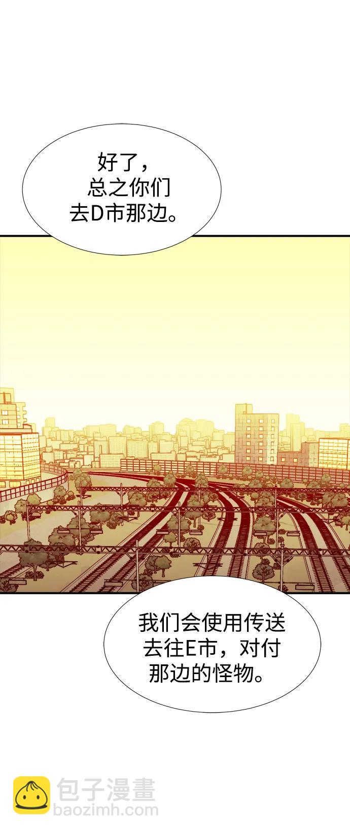 死靈法師：亡靈支配者 - [第93話] 排名第一,韓姜錫-3(1/2) - 8