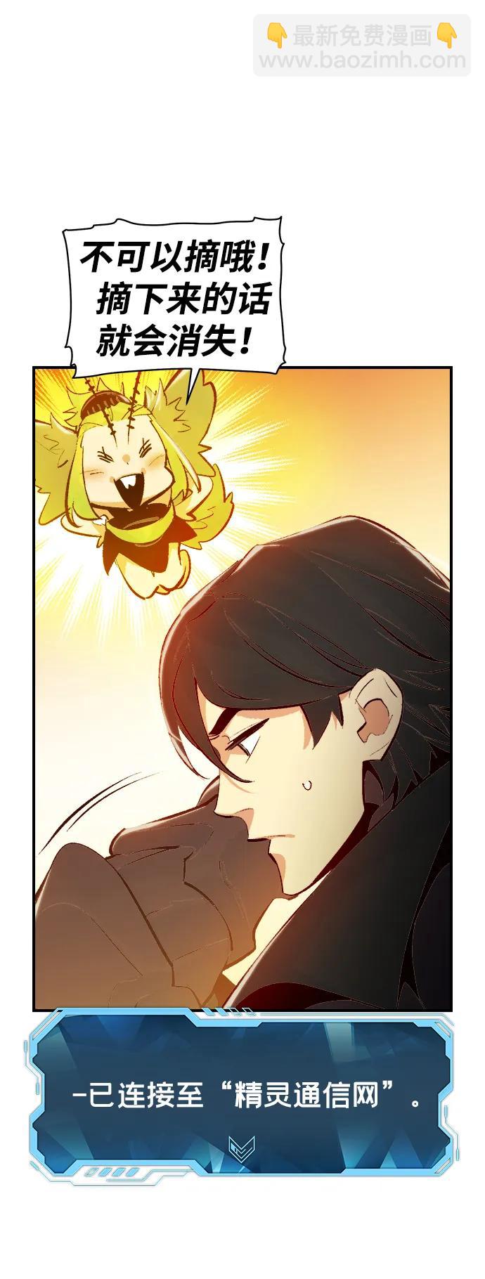 死靈法師：亡靈支配者 - [第93話] 排名第一,韓姜錫-3(1/2) - 3