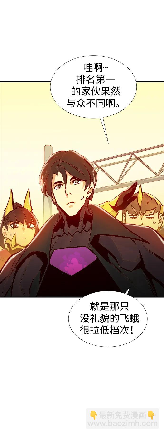 死靈法師：亡靈支配者 - [第93話] 排名第一,韓姜錫-3(1/2) - 5