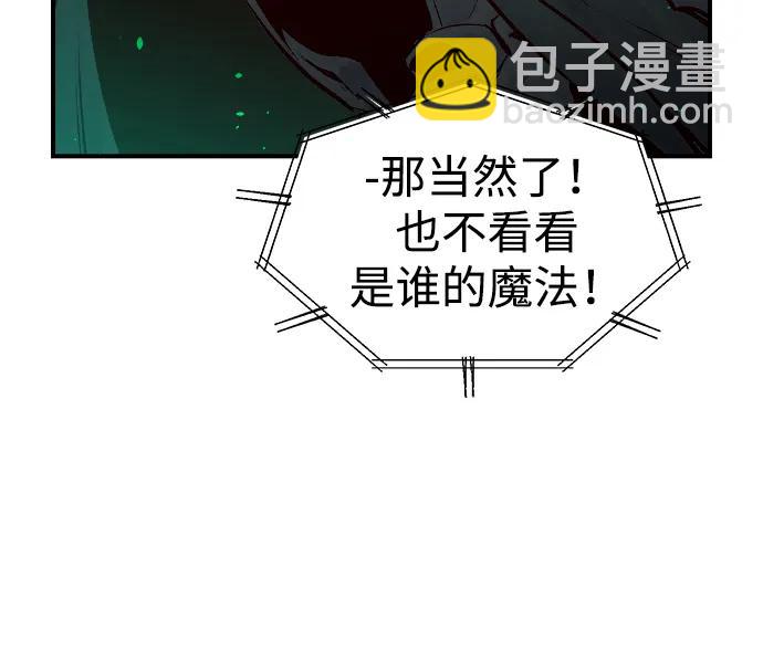 死靈法師：亡靈支配者 - [第93話] 排名第一,韓姜錫-3(1/2) - 2