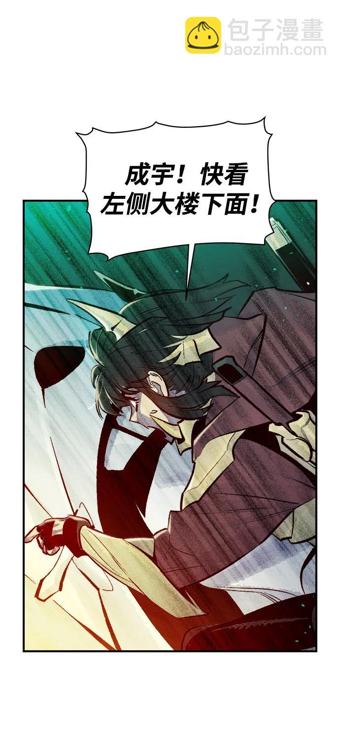 死靈法師：亡靈支配者 - [第93話] 排名第一,韓姜錫-3(1/2) - 3