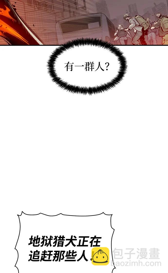 死靈法師：亡靈支配者 - [第93話] 排名第一,韓姜錫-3(1/2) - 5