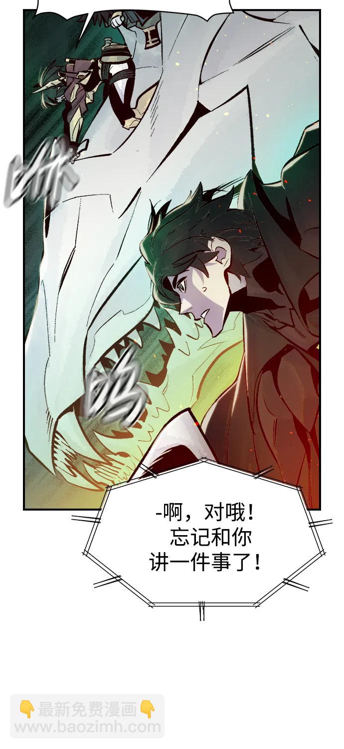 死靈法師：亡靈支配者 - [第93話] 排名第一,韓姜錫-3(1/2) - 6