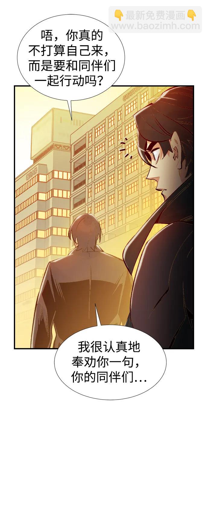 死靈法師：亡靈支配者 - [第93話] 排名第一,韓姜錫-3(1/2) - 4