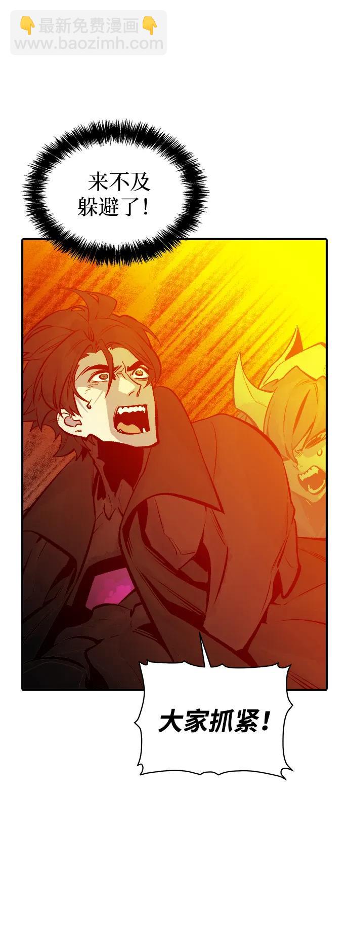 死靈法師：亡靈支配者 - [第93話] 排名第一,韓姜錫-3(1/2) - 6