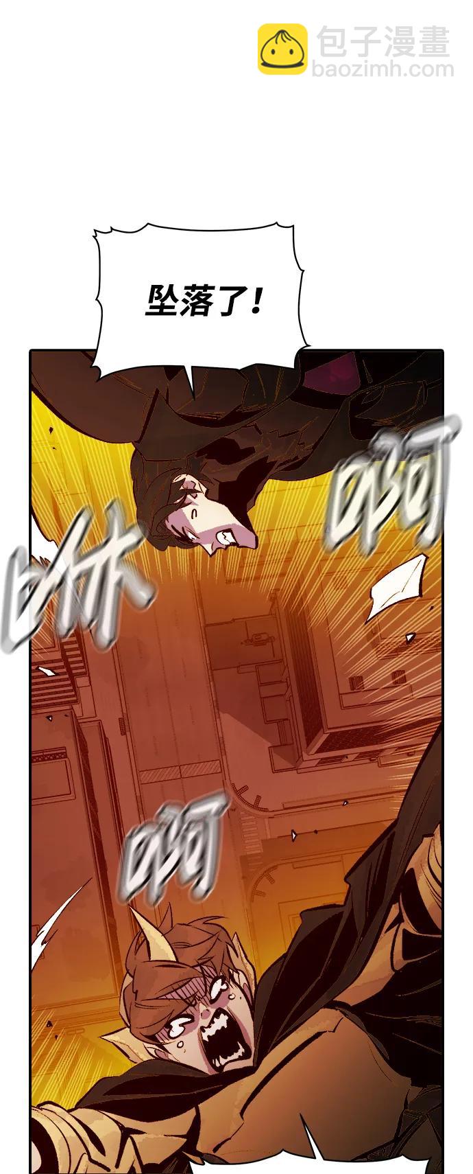 死靈法師：亡靈支配者 - [第93話] 排名第一,韓姜錫-3(1/2) - 8