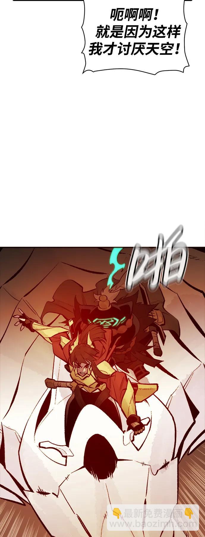 死靈法師：亡靈支配者 - [第93話] 排名第一,韓姜錫-3(1/2) - 1