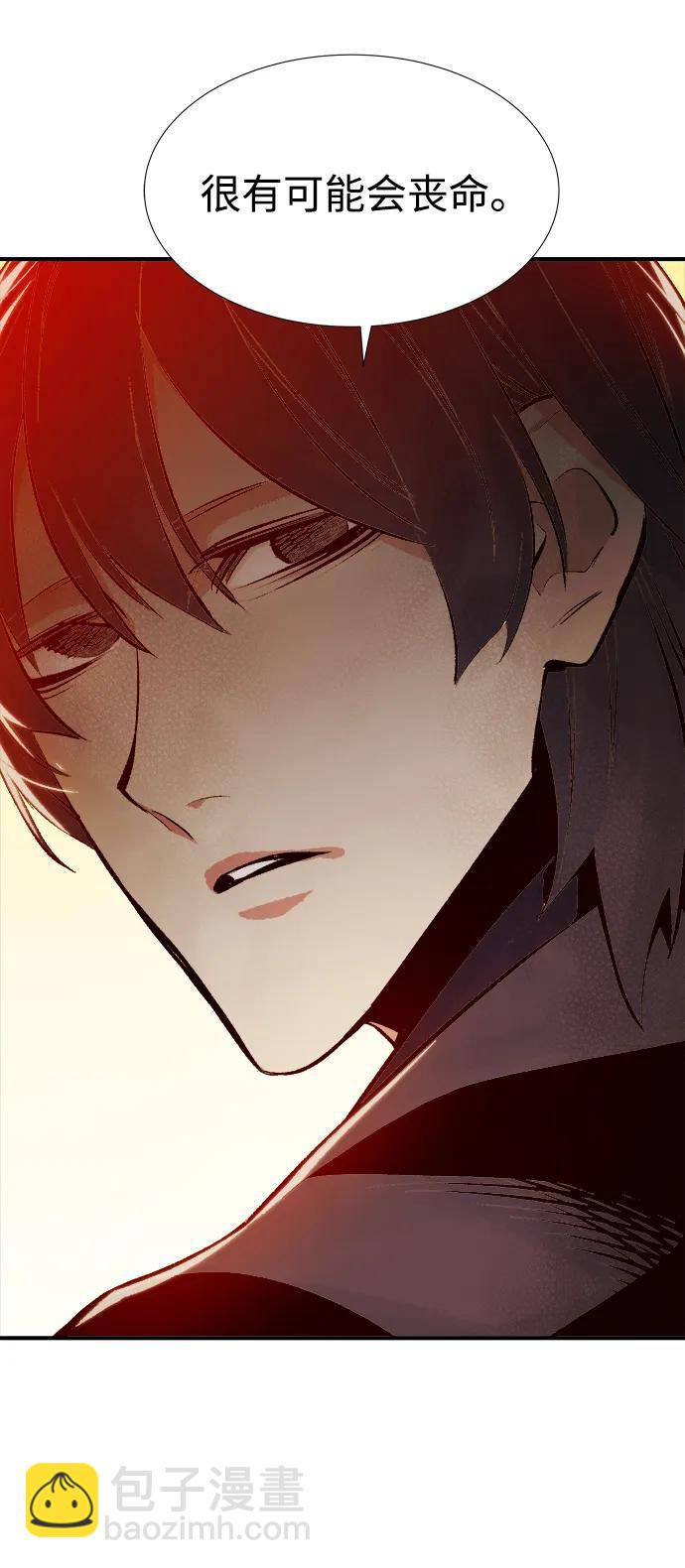 死靈法師：亡靈支配者 - [第93話] 排名第一,韓姜錫-3(1/2) - 5