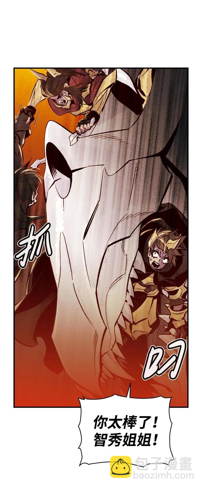 死靈法師：亡靈支配者 - [第93話] 排名第一,韓姜錫-3(2/2) - 5