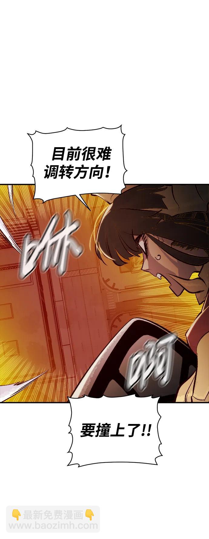 死靈法師：亡靈支配者 - [第93話] 排名第一,韓姜錫-3(2/2) - 6