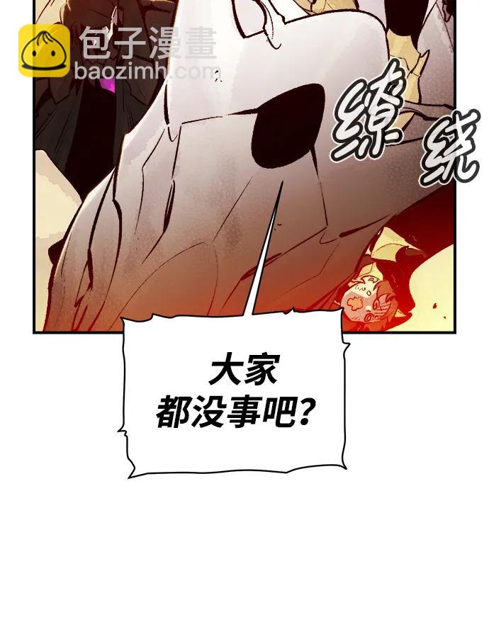 死靈法師：亡靈支配者 - [第93話] 排名第一,韓姜錫-3(2/2) - 2