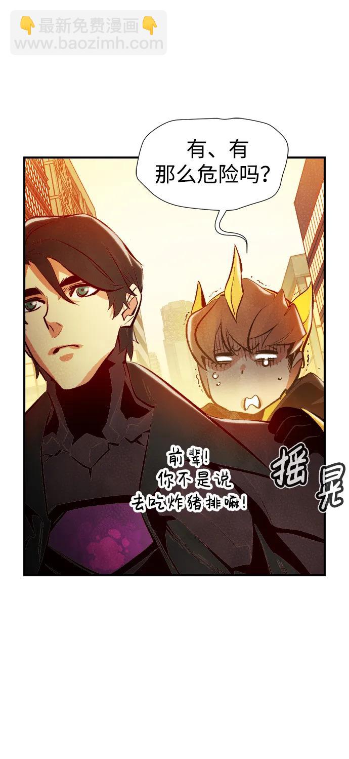 死靈法師：亡靈支配者 - [第93話] 排名第一,韓姜錫-3(1/2) - 6