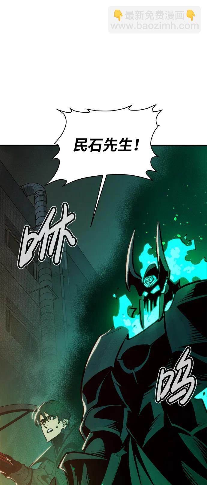 死靈法師：亡靈支配者 - [第93話] 排名第一,韓姜錫-3(2/2) - 2