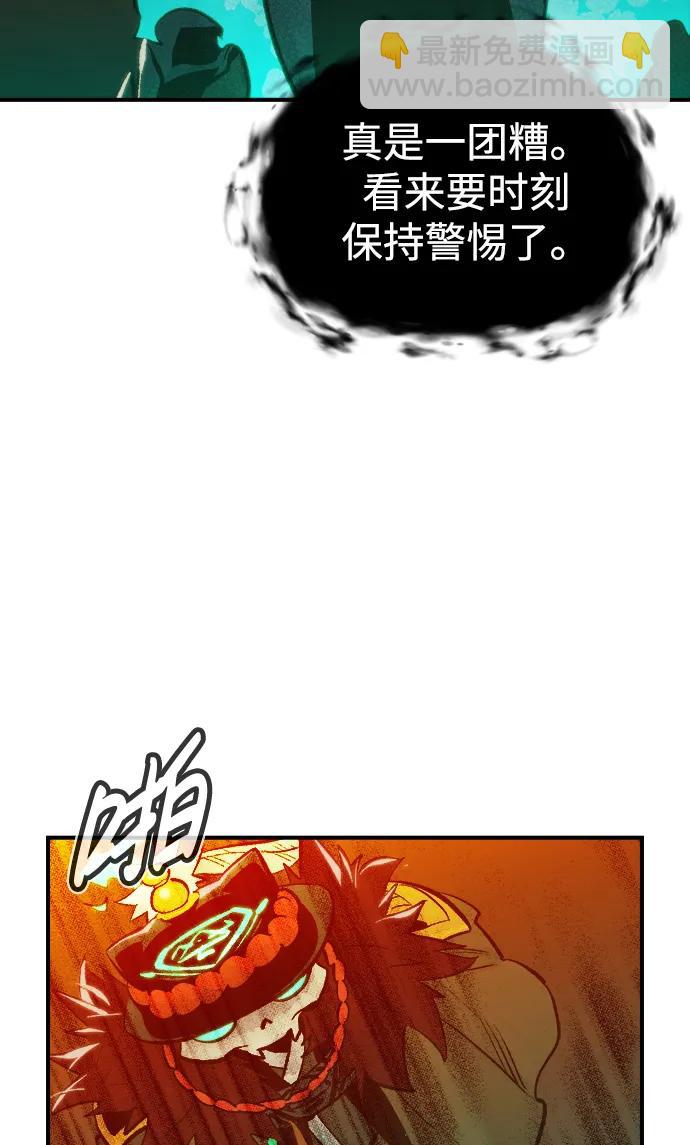 死靈法師：亡靈支配者 - [第93話] 排名第一,韓姜錫-3(2/2) - 4