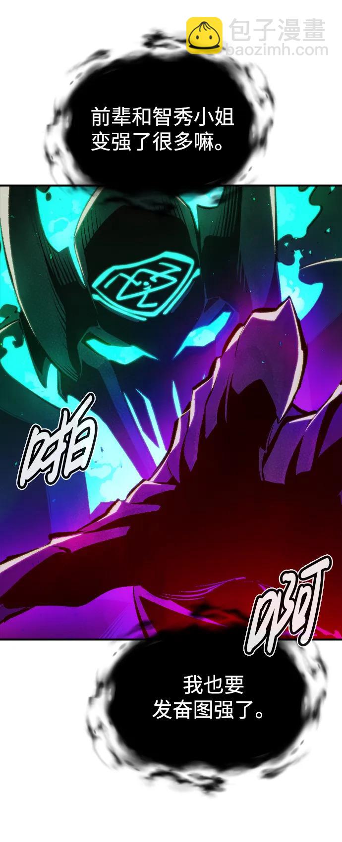 死靈法師：亡靈支配者 - [第93話] 排名第一,韓姜錫-3(2/2) - 7